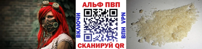 цена наркотик Шенкурск APVP СК КРИС
