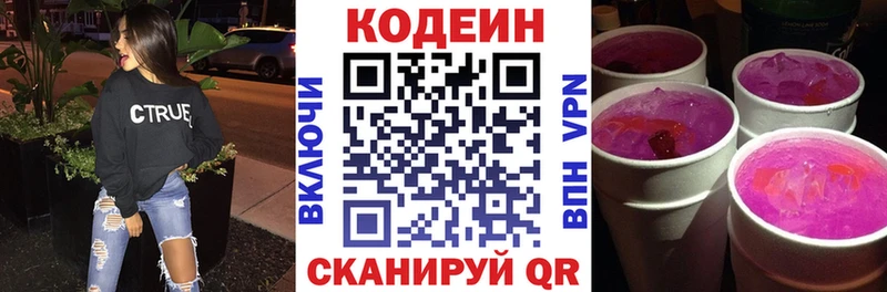 ссылка на мегу ССЫЛКА  Шенкурск  Кодеин Purple Drank  где купить наркоту 