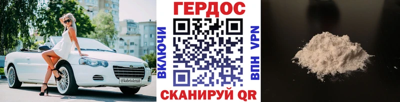 Героин VHQ Шенкурск
