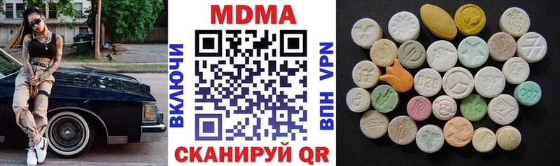где продают   Шенкурск  МДМА Molly 