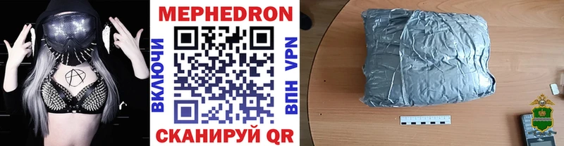 Меф мяу мяу  закладка  маркетплейс клад  Шенкурск 