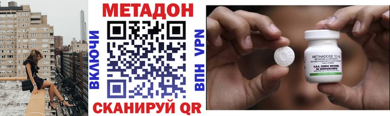 МЕТАДОН кристалл  Шенкурск 