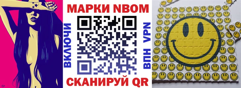Марки NBOMe 1,5мг  где найти наркотики  Шенкурск 